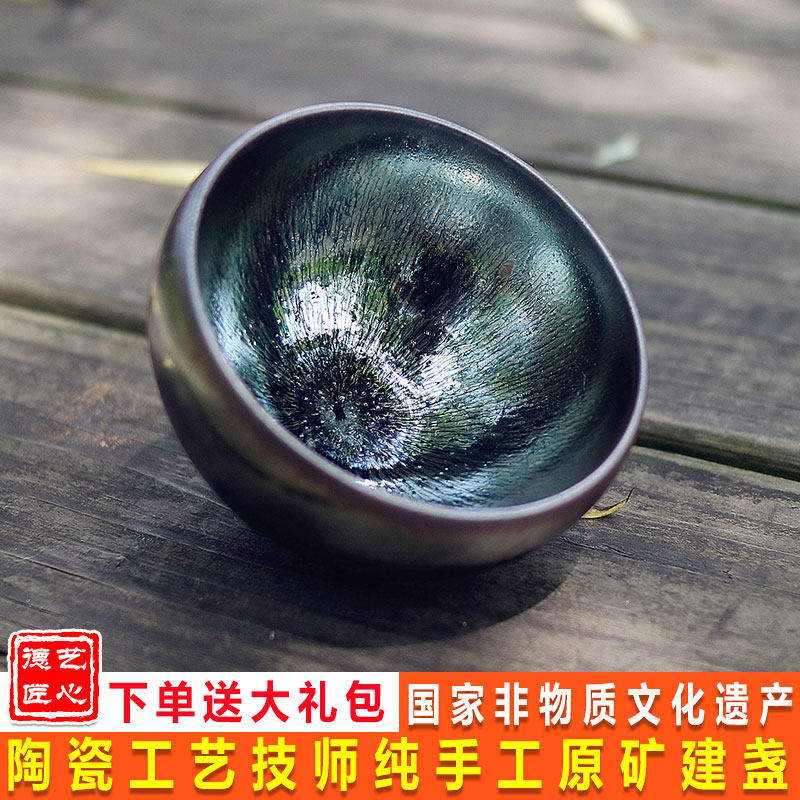 正品建阳建盏功夫主人茶杯名师纯手工原矿铁胎银毫兔毫油滴天目盏