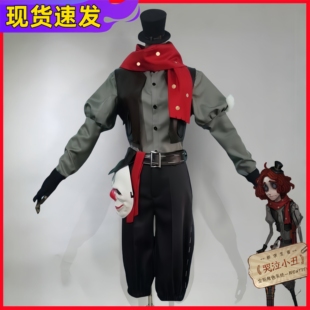 第五人格哭泣小丑cos服新角色cosplay服装全套游戏二次元面具现货