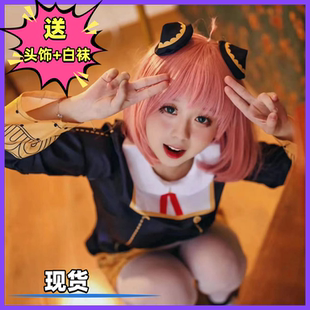 阿尼亚cos服间谍过家家动漫cosplay衣服装伊甸园学院阿妮娅套装现
