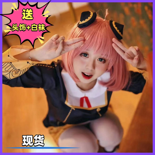 还原间谍过家家阿尼亚cos服