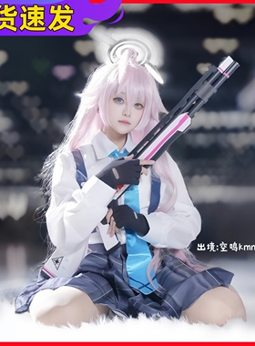 碧蓝档案小鸟游星野cos服蔚蓝档案cosplay服装JK制服男女大叔全套