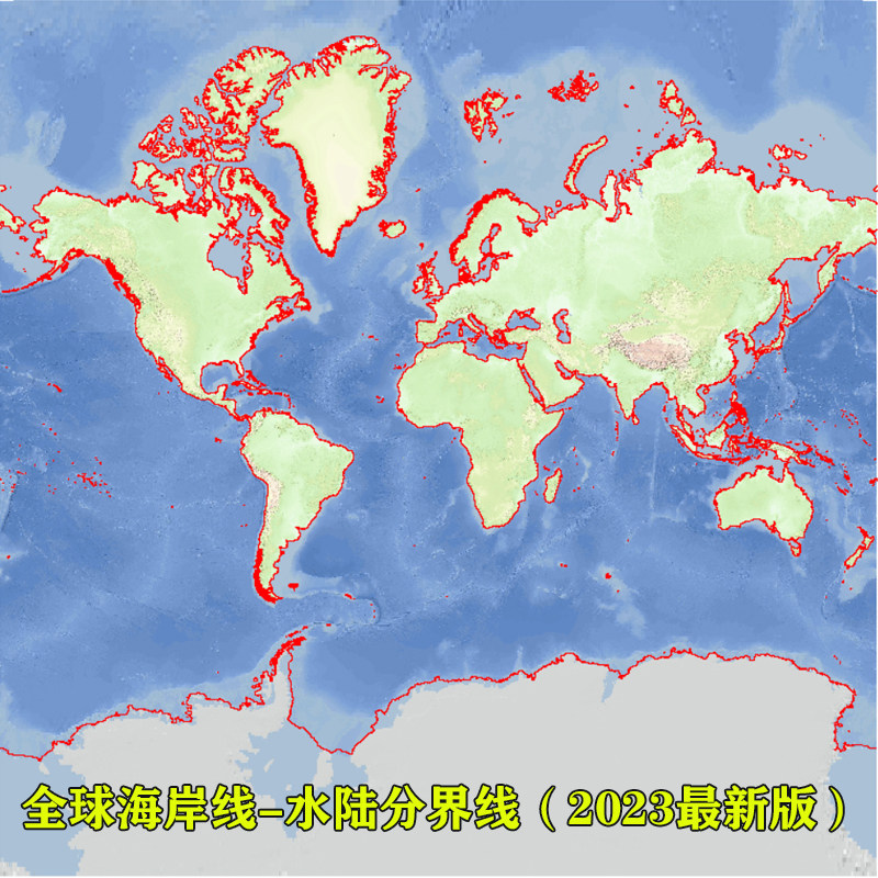 全球海岸线水陆分界线内陆水域边界矢量数据shp沿海线gis数据,商务/设计服务,设计素材/源文件,淘宝优惠券,粉丝福利购,淘宝优惠卷