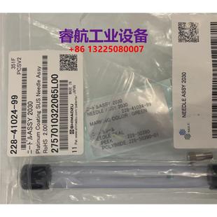 岛津进样针228 用于自动进样器2030议价$ 41024