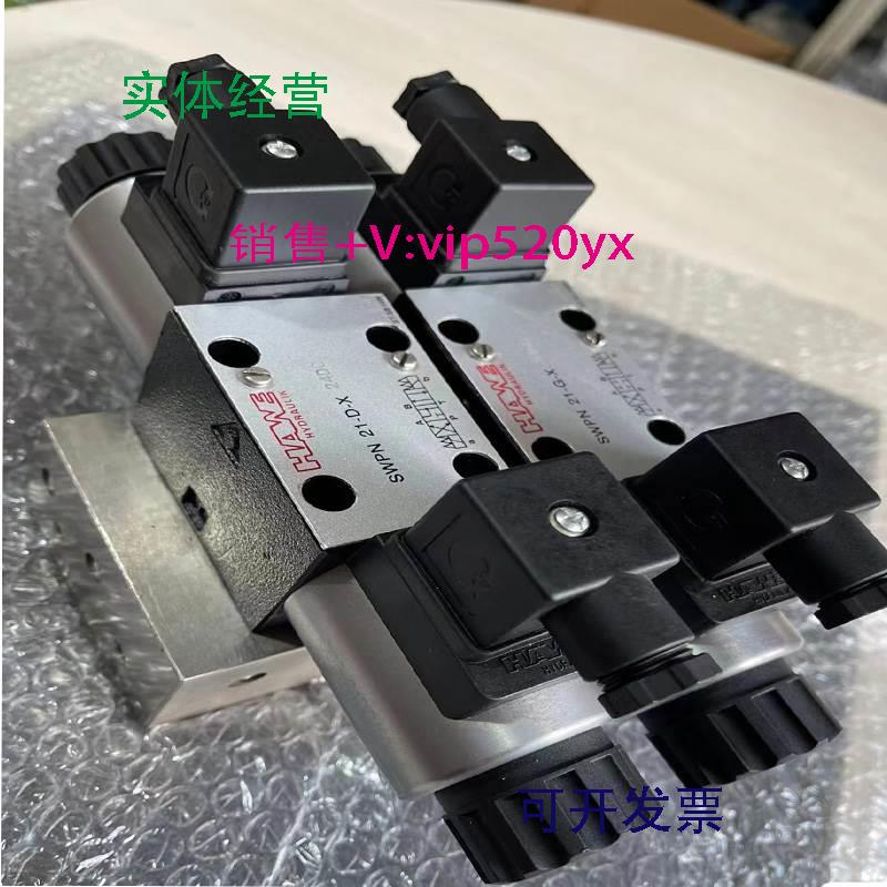 现货供应哈威电磁阀SWPN21-D-X-24DC换向阀SWPN-21-G-X-24DC液压