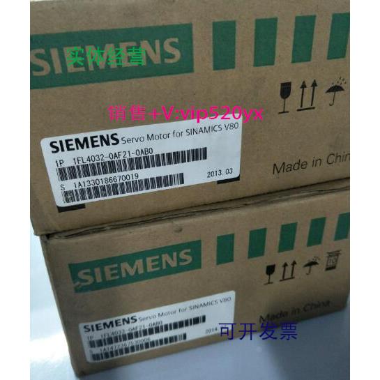现货供应全新v80伺服电机带抱闸1FL4032-0AF21-0AB0现货出售
