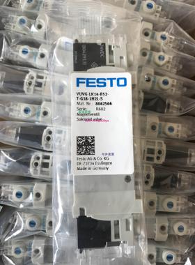 现货供应德国FESTO费斯托电磁阀 8042564 VUVG-LK14-B52-T-G18-1H