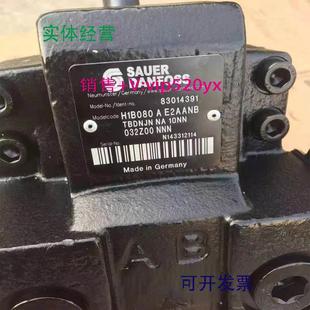 现货供应丹佛斯液压泵H1B080AADHMAKBPBDNHNNA10NP032N30NNN柱塞