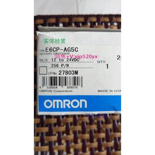 256P 现货供应OMRON脉冲旋转编码 AG5C E6CP 器2M对值8位