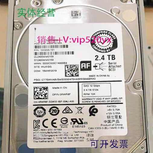 现货供应0X7NC4 DELL HDD 2.4TB 10K 2.5 12G SAS SC5020硬盘