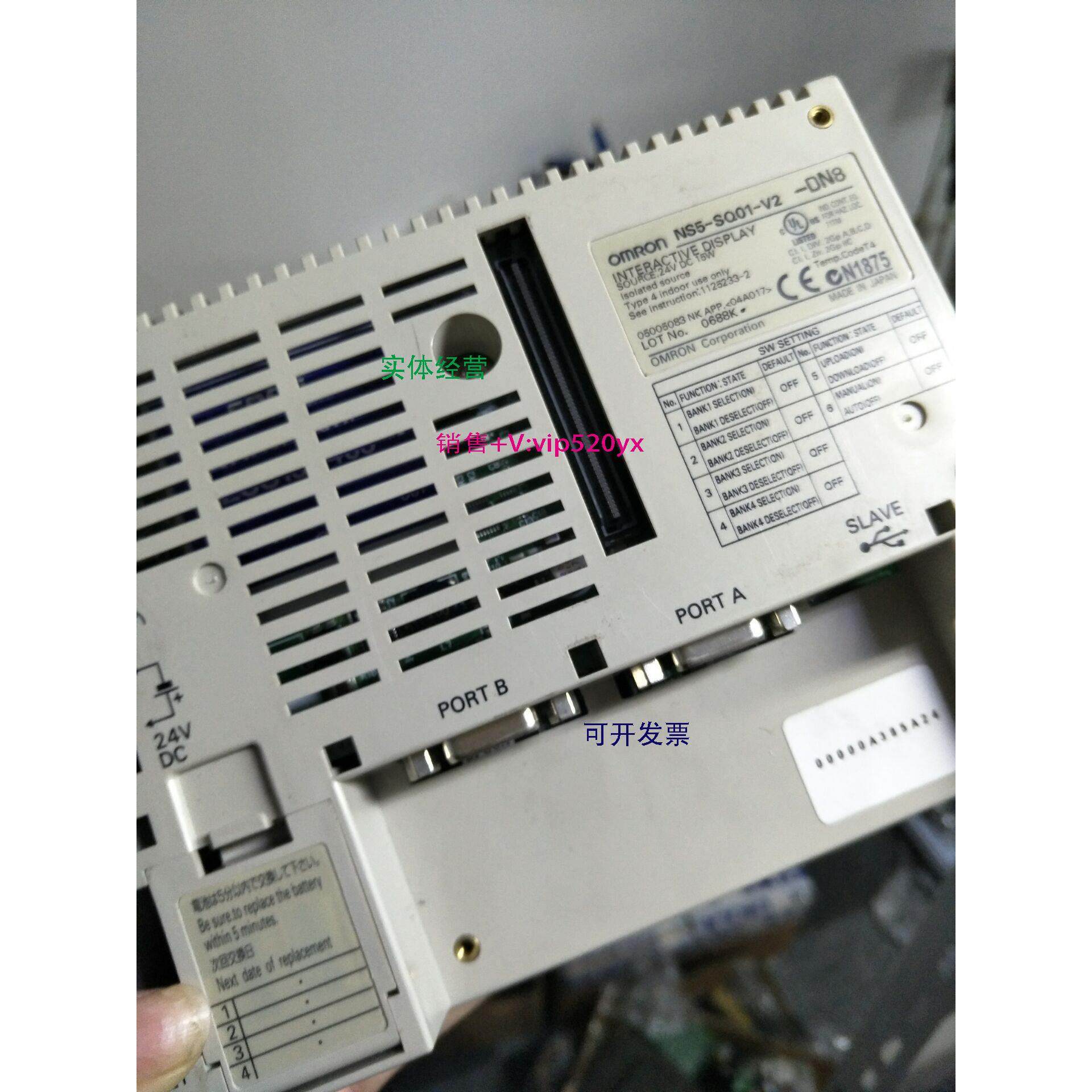 现货供应显示屏NS5-SQ01-V2