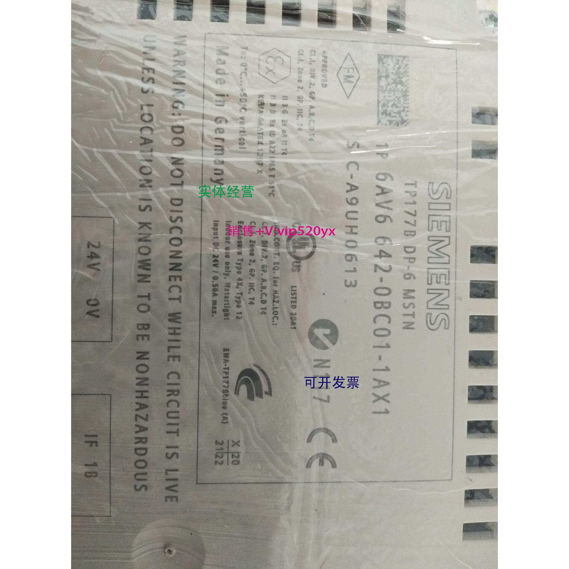 现货供应触摸屏6AV6 642-0BC01-1AX1现货6AV6642-0BC01-1AX1