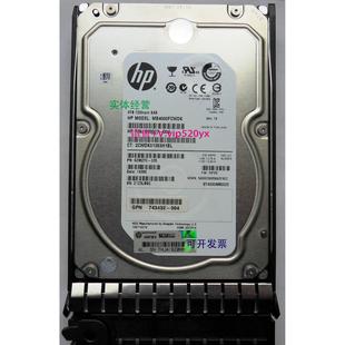 4TB 6G硬盘 004 693721 652 695507 001 7.2K 现货供应惠普HP SAS