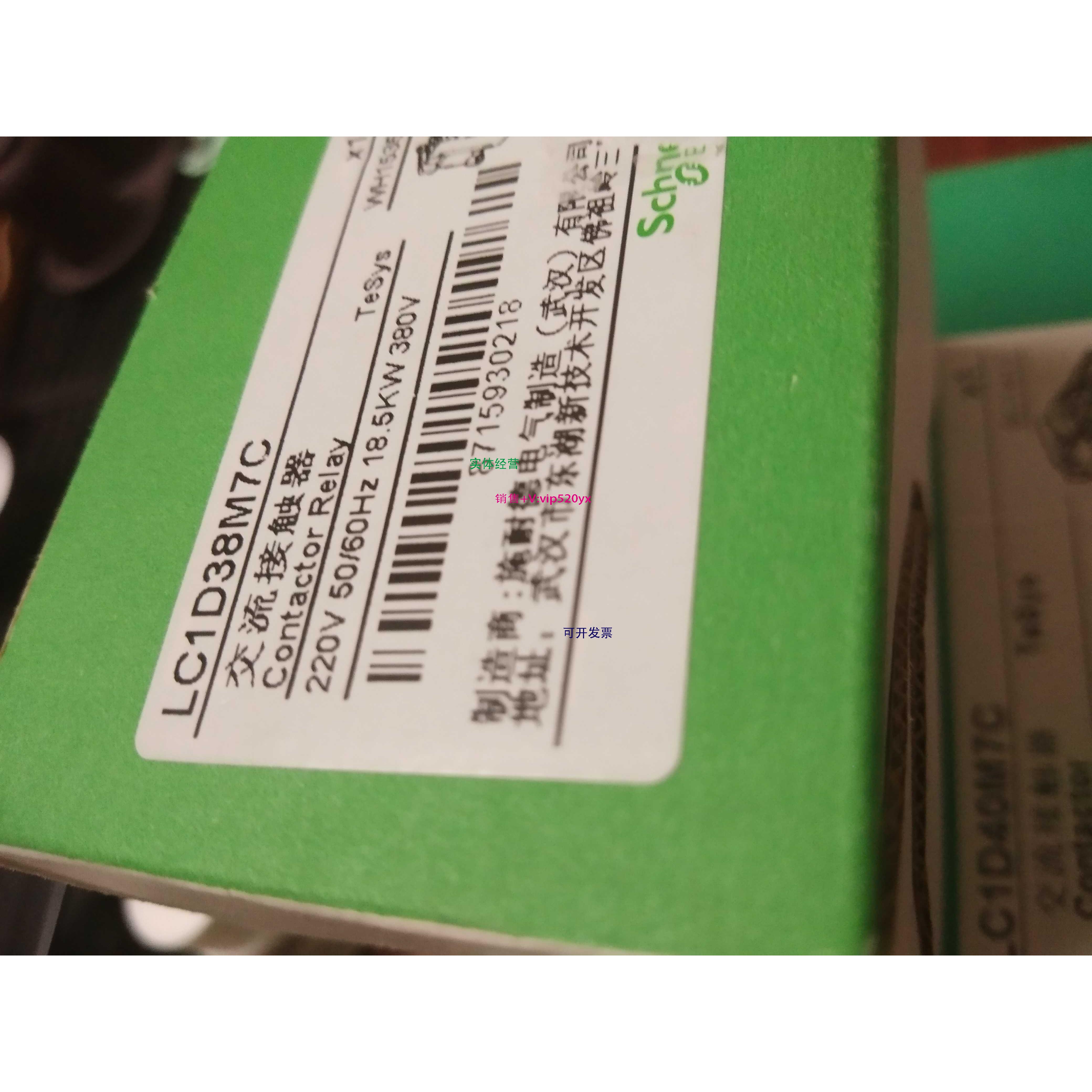 现货供应施耐德 交流接触器 LC1D38M7C 220V 18.5KW 380V