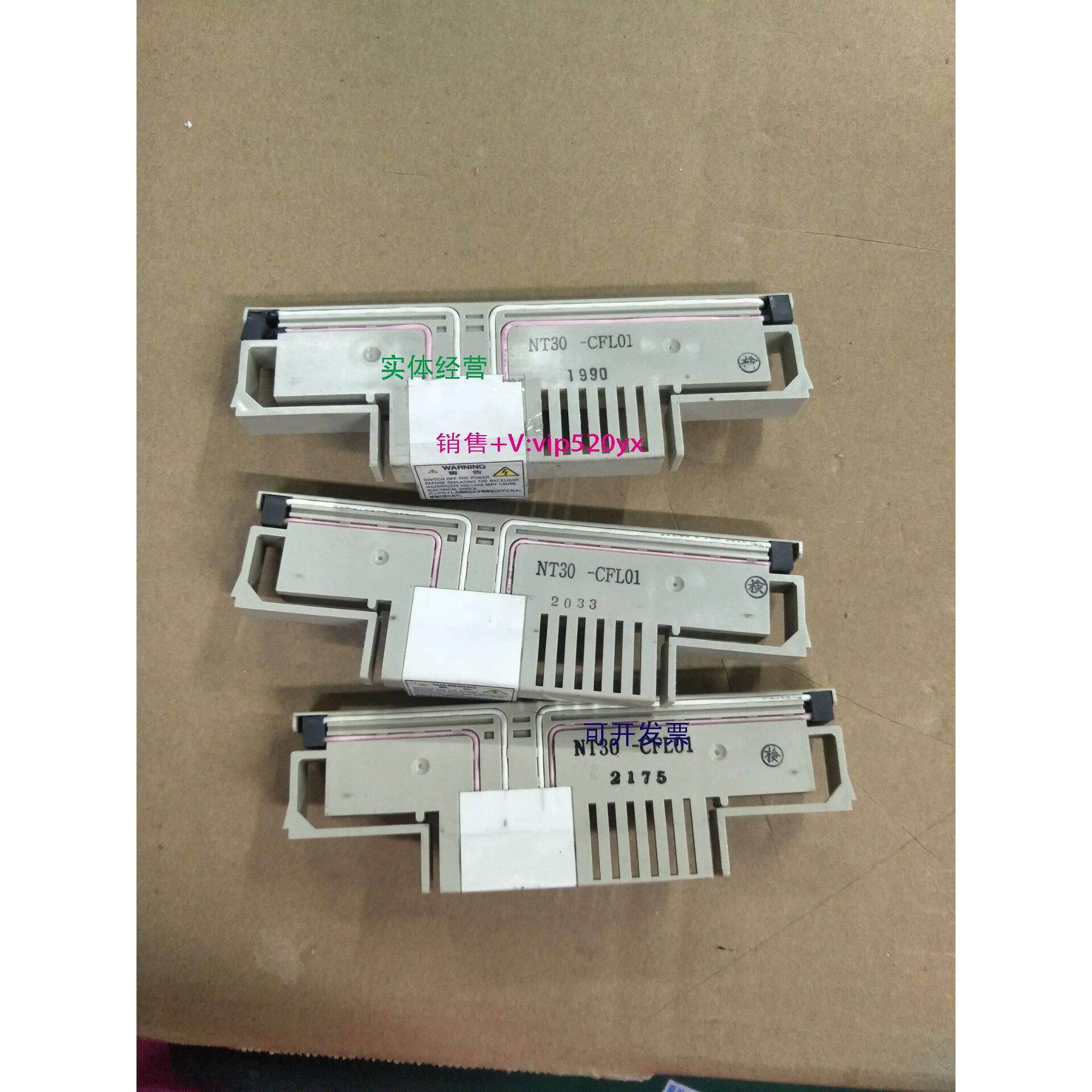 现货供应触摸屏灯管NT30-CFL01现货NT30C-CFL01 ，功能完好