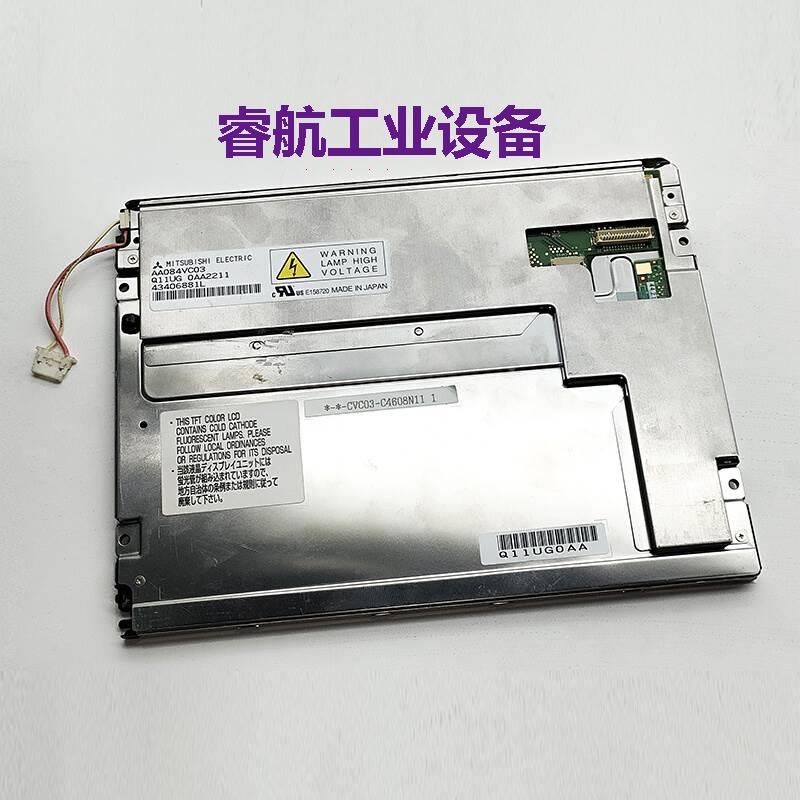 现货供应AA084VC03 AA084VC05 06三菱M70 现货 8.4寸液晶显示屏议