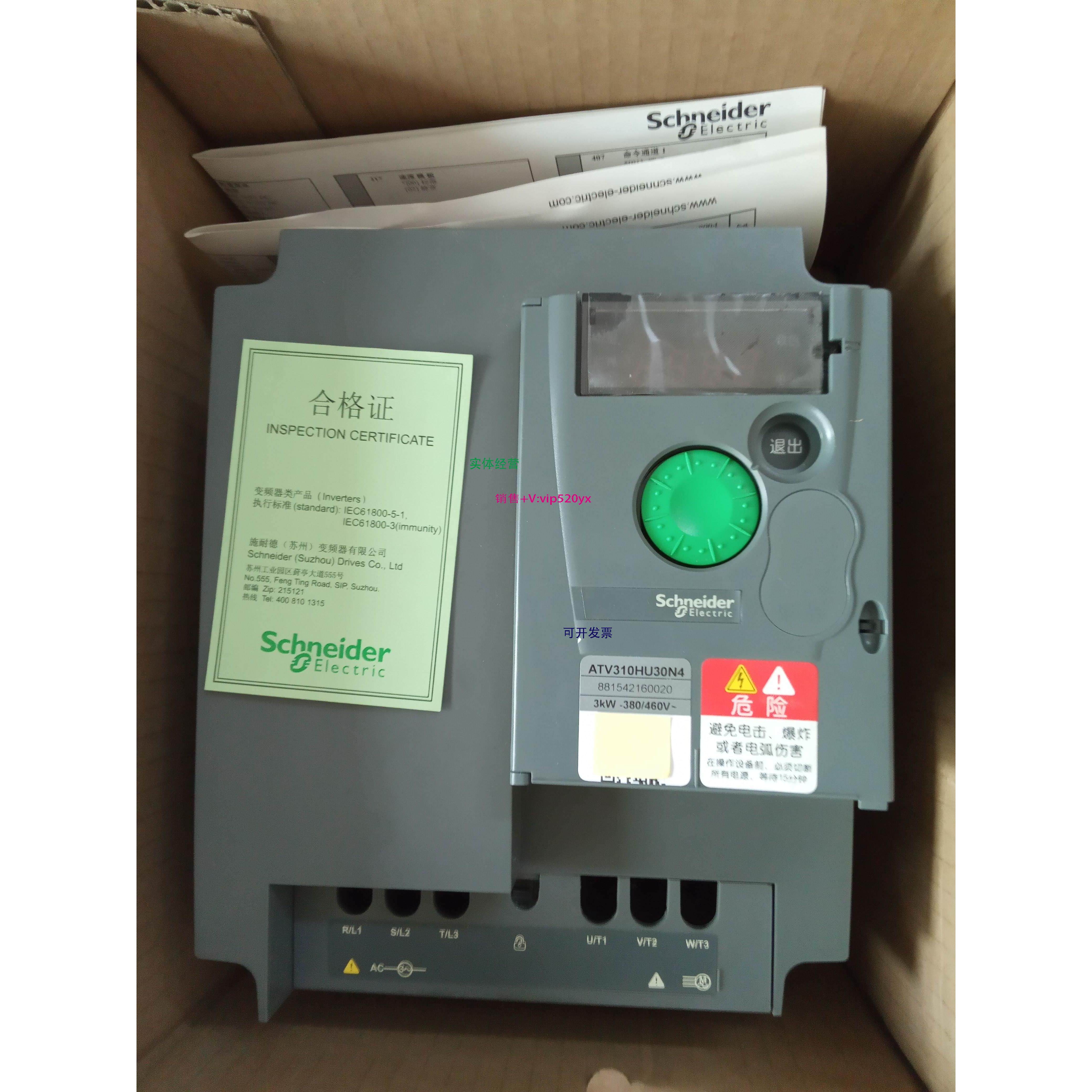 现货供应施耐德ATV310HU30N4 22N4 15N4变频器现货380V3KW,3C数码配件,其它配件,淘宝优惠券,粉丝福利购,淘宝优惠卷