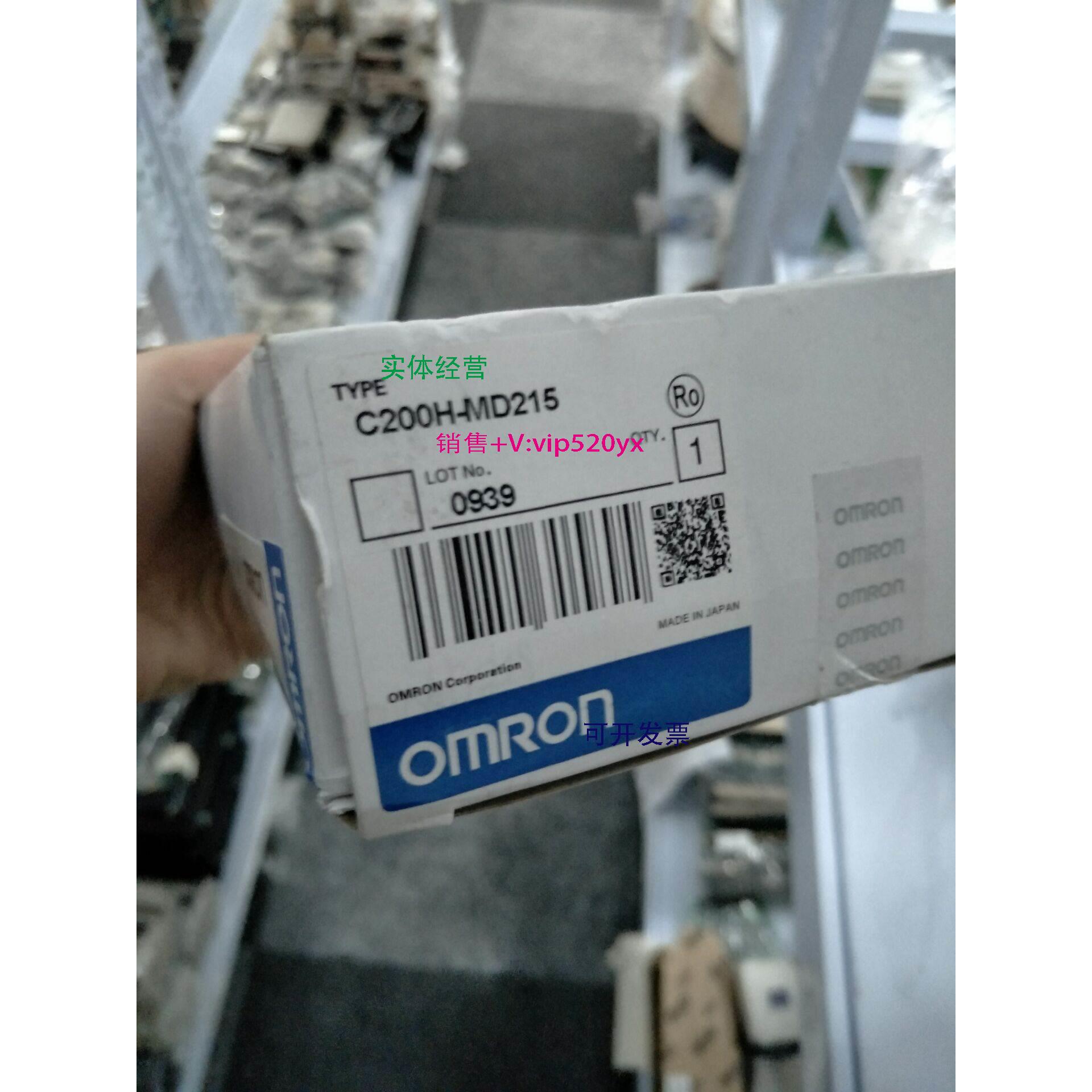 现货供应C200H-MD215