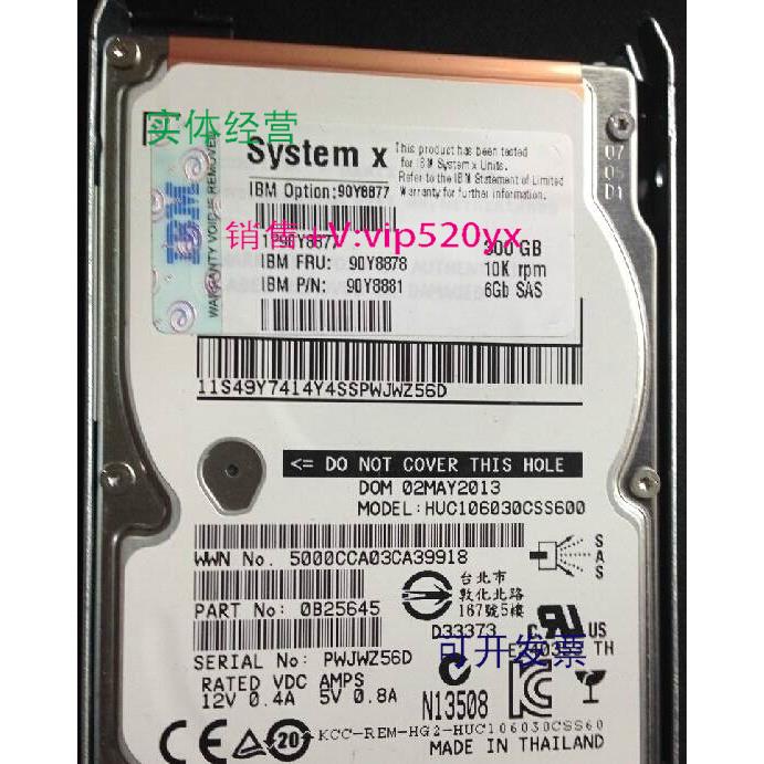现货供应全新 IBM 300G SAS 2.5 10K 90Y8877 90Y8878 X3650M4 保