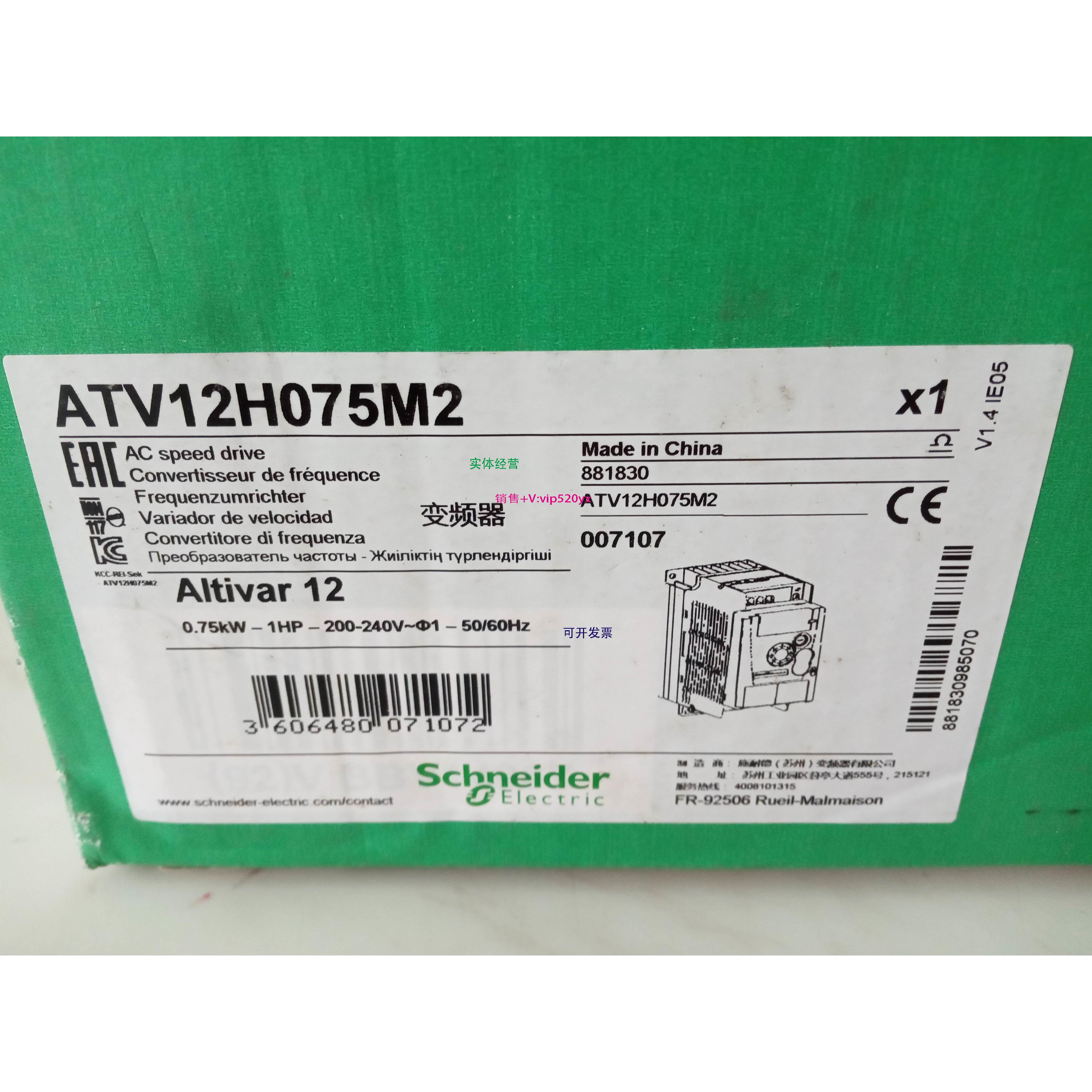 现货供应施耐德ATV12H0037M2 055M2 75M2变频器220V750w