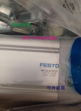 现货供应费斯托FESTO双作用气缸 DNC-50-40-PPV-A 16337