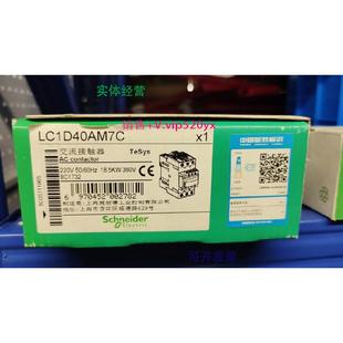 18.5KW 现货供应施耐德 220V LC1D40AM7C 380V 交流接触器