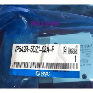 5TZ VP542R 03A F现货 现货供应SMC 5DZ1 电磁阀
