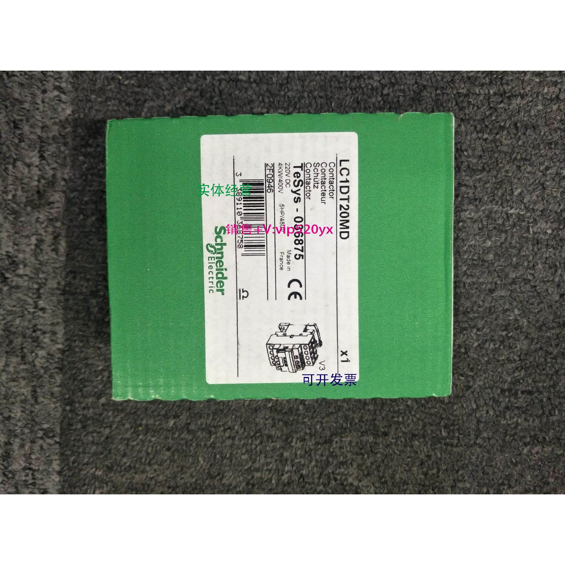 现货供应全新法国进口施耐德接触器LC1DT20MD现货出售LC1DT20MD