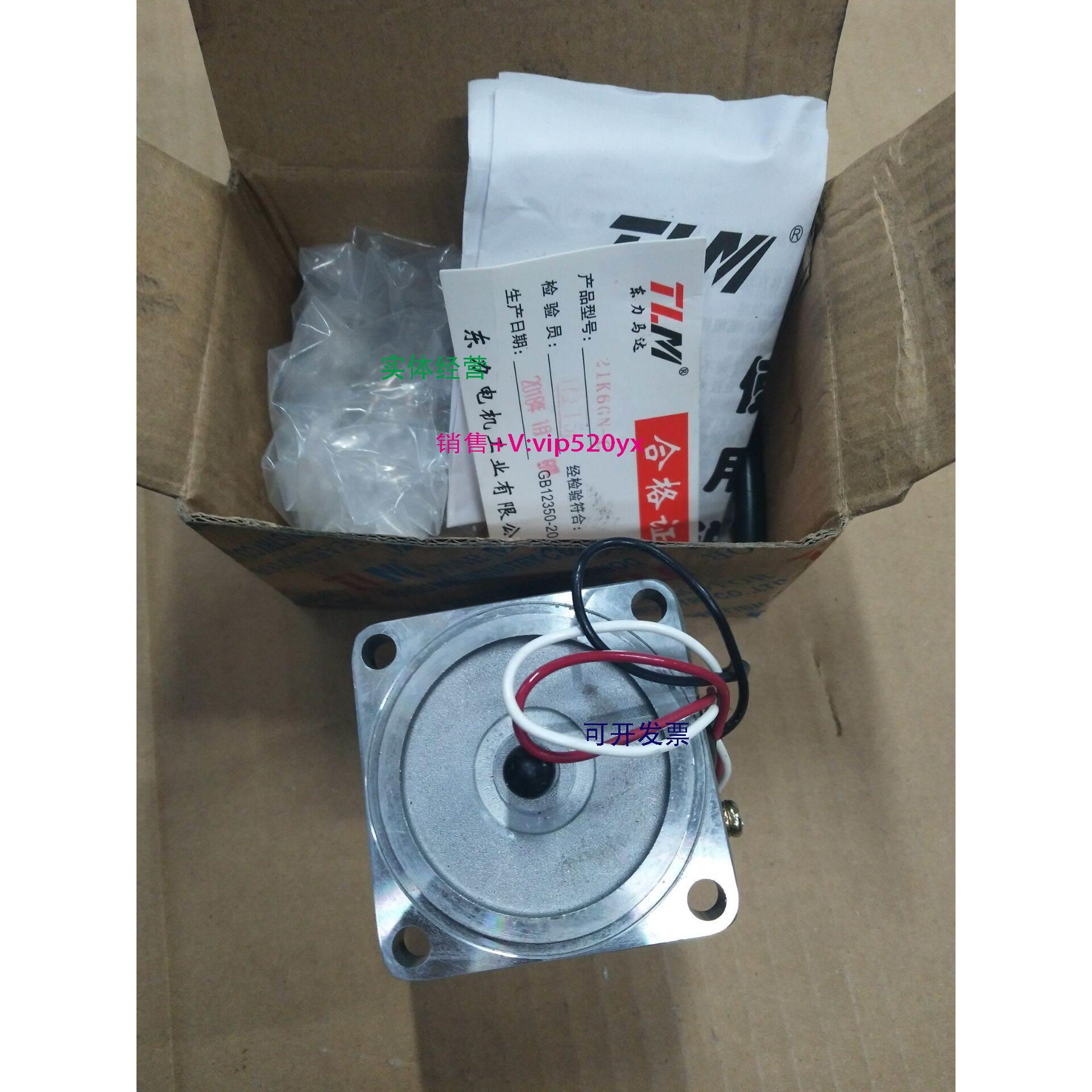 现货供应TLM东力马达2IK6GN-C现货2IK6GN-C全新包装。质量保证，