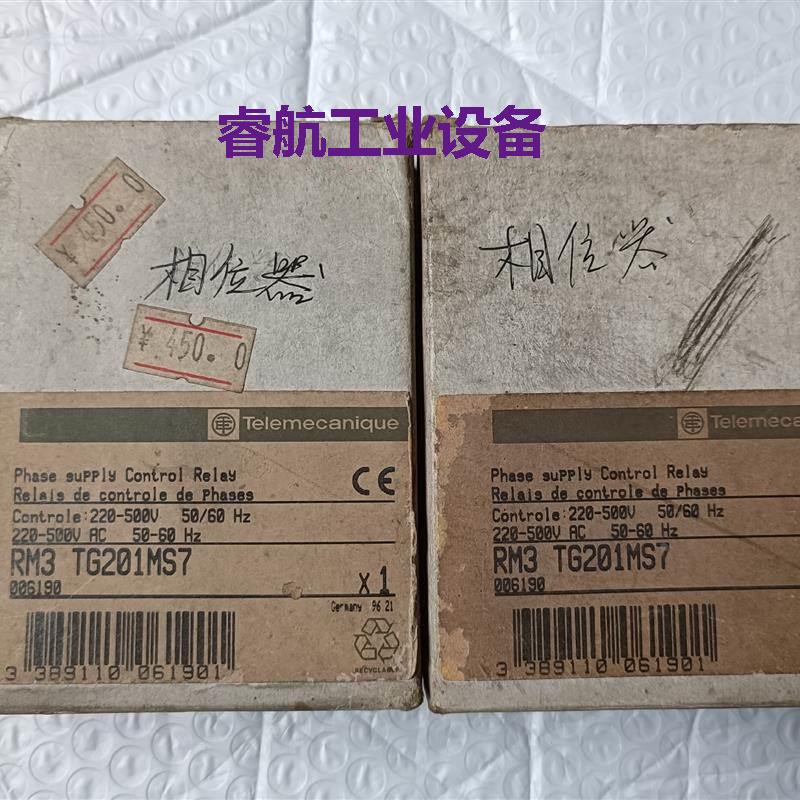 原装RM3TG201MS7 相序保护继电器 缺相错相保议价*