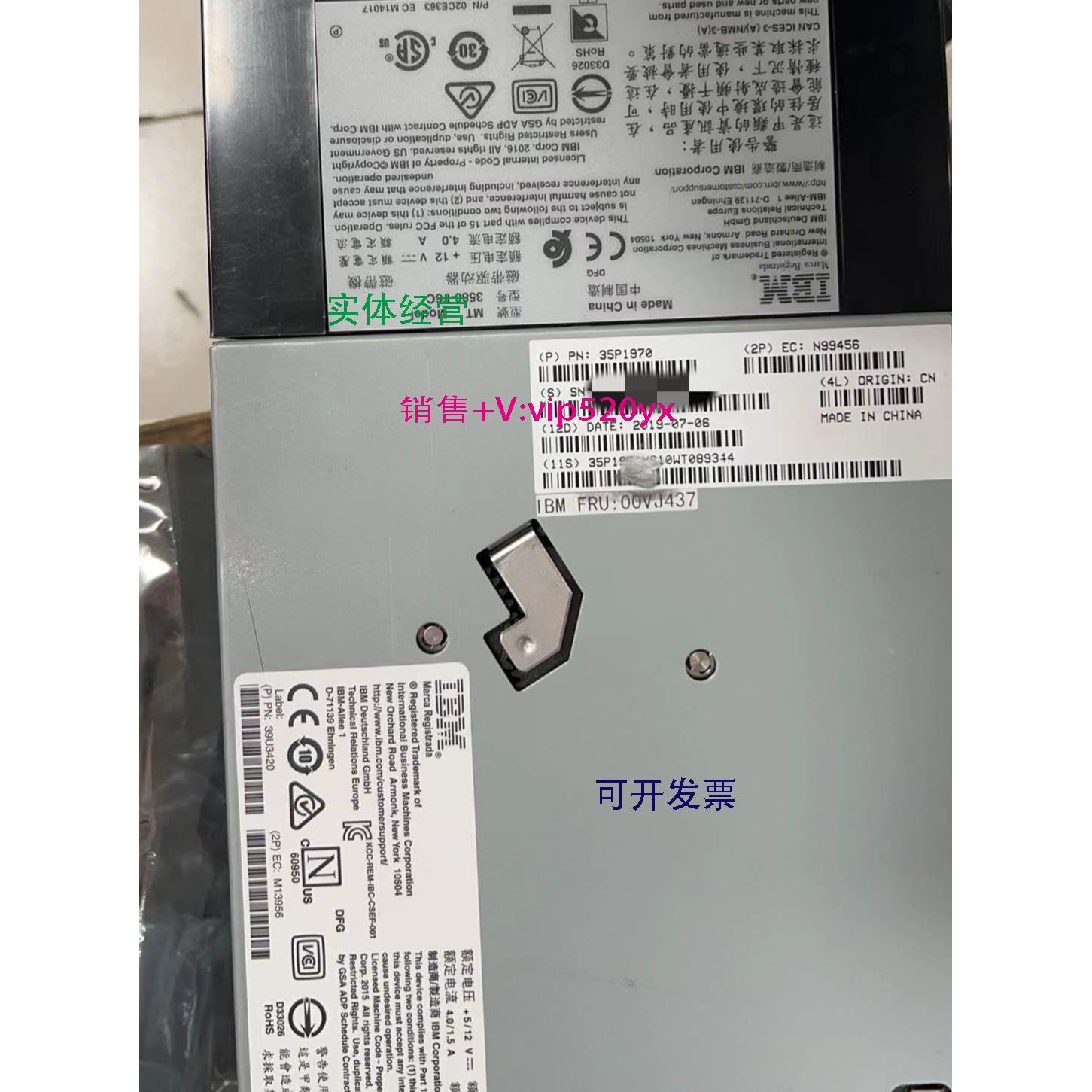 现货供应00VJ437 IBM TS1060 3588-F6C LTO6 FC ULTRIUM 驱动器
