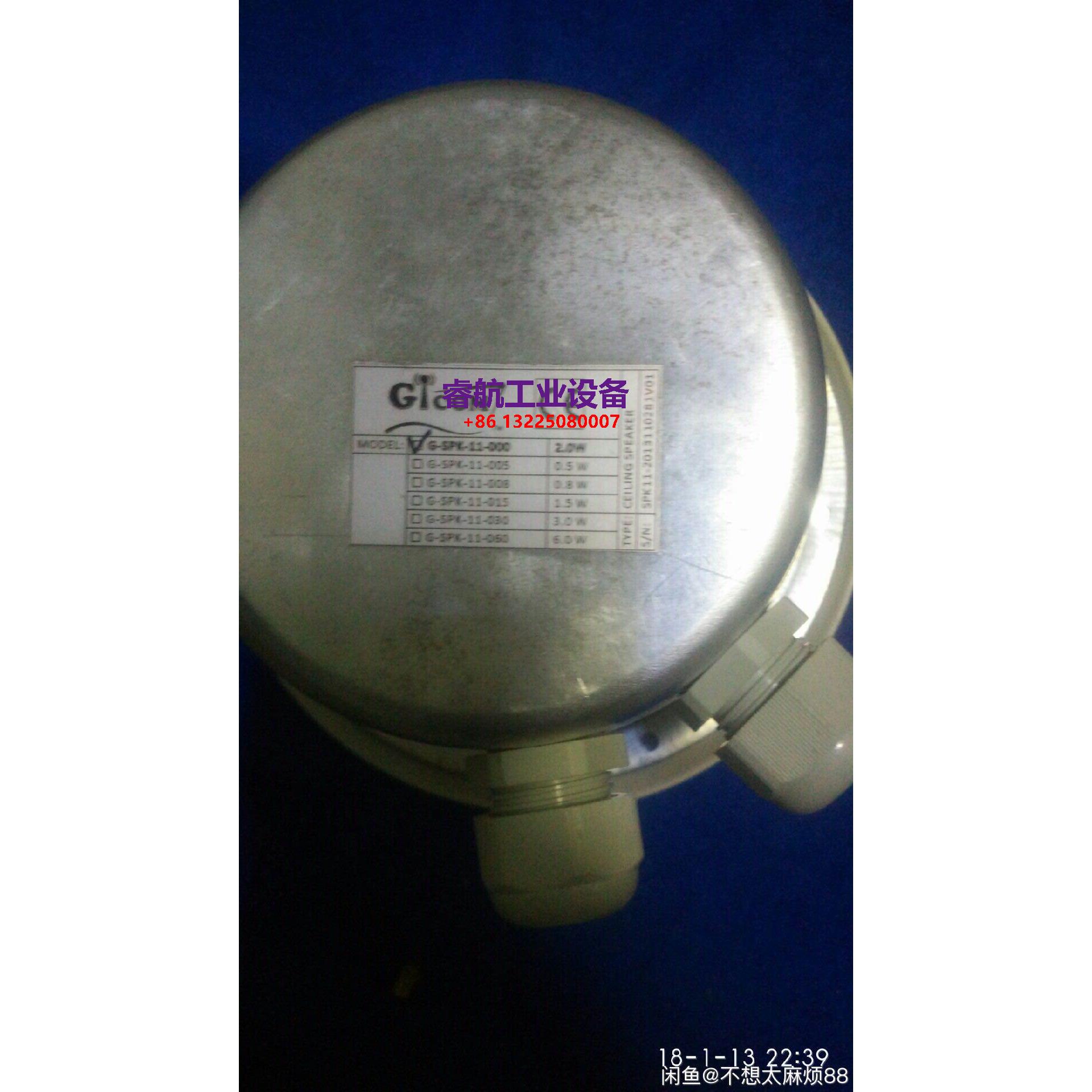 船用内通扬声器IMCOS6801 IMCOS6801-AL IMCOS6899议价$