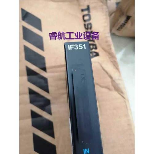 现货供应东芝TIF351 IF351尾货库存清仓