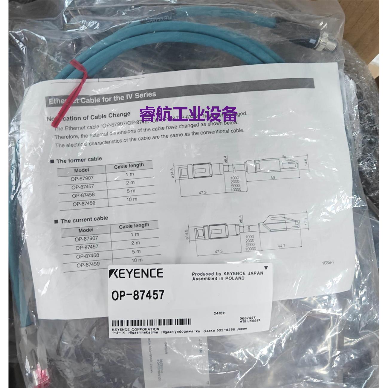 现货供应OP-87457:基恩士Ethernet电缆 (M12 4pin-RJ-45)NFPA79标