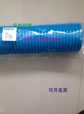 现货供应德国费斯托FESTO螺旋式塑料气管PPS-6-7,5-1/4-BL 19796