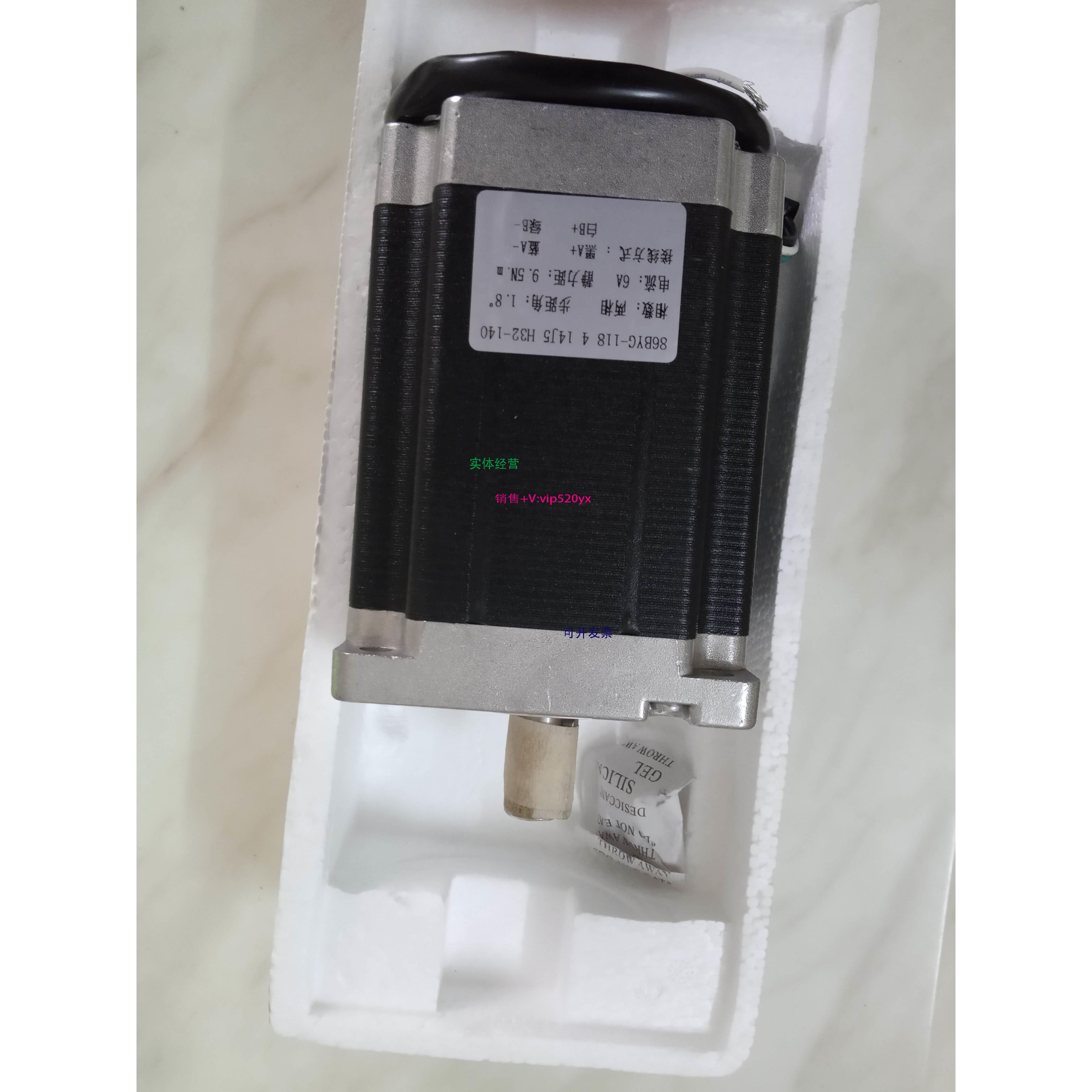 现货供应两相步进电机 86BH 86HS 86BYG250-116 118 120 129 150