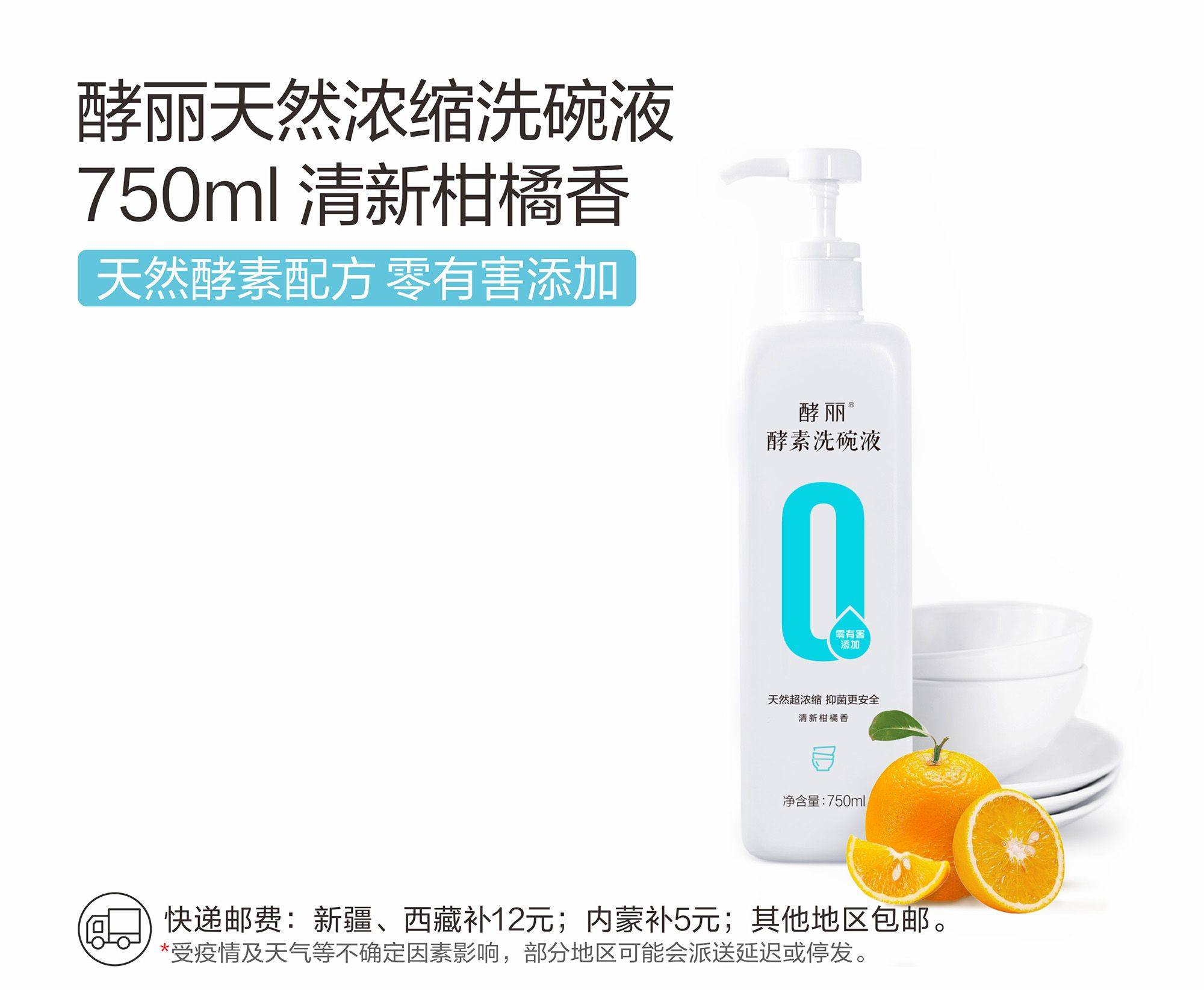 天然工坊酵丽新款柠檬香型餐具专用酵素浓缩洗碗液,洗护清洁剂/卫生巾/纸/香薰,浓缩洗洁精,淘宝优惠券,粉丝福利购,淘宝优惠卷