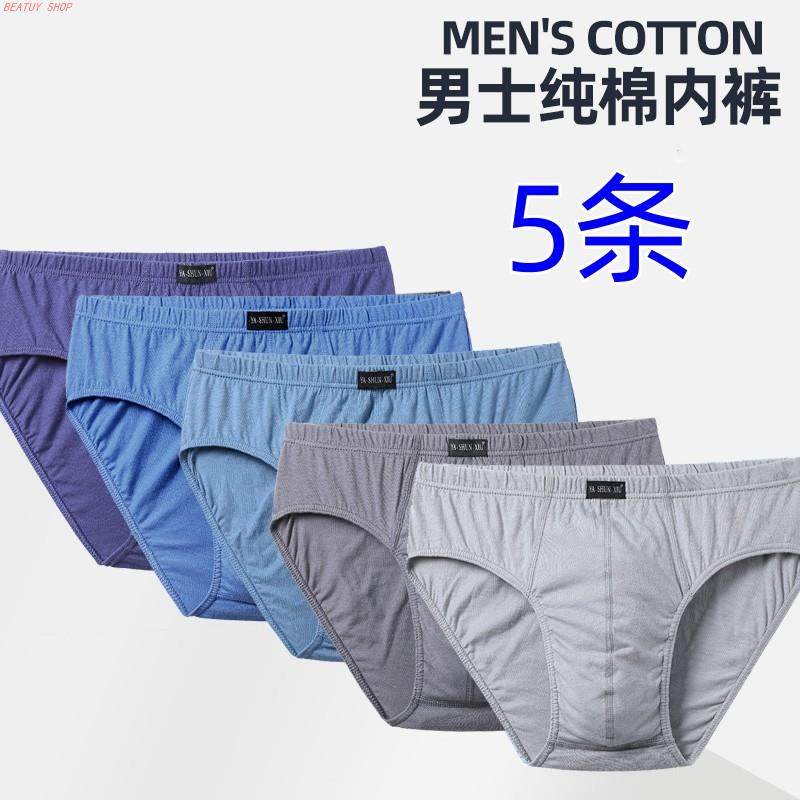 2022PantiesMUdr2022Pant