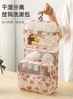 4PCS In 1 Travel Separable Cosmetic Bag Women Mesh Make Up B