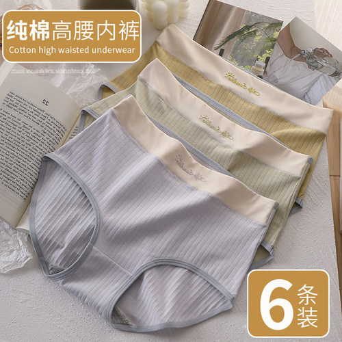 High waist Panties For Women pants cotton underwear Plussize