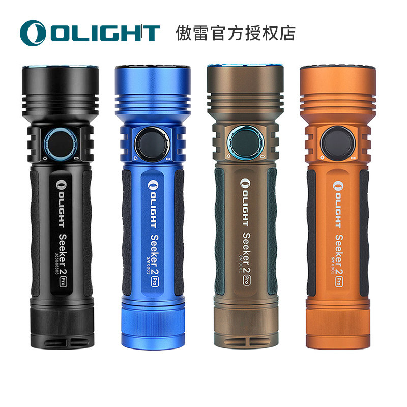 傲雷OLIGHT SEEKER 2 PRO 探索家 II 3200流明USB直充泛光手电筒|ruв категории открытый/альпинизм/в поход/Поездки товаров, наружного освещения, фонарик - от Buy2taobao.com для оказания профессиональной услуги покупки агента Taobao