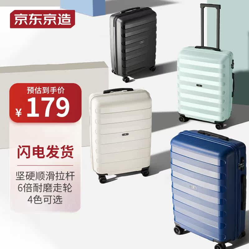 京东京造 飞行家行李箱男女拉杆箱20英寸 旅行箱登机箱密码箱学生怎么看?