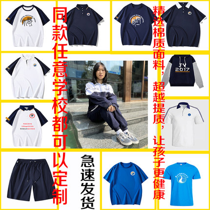 长沙长郡校服麓山校服长郡梅溪湖洋湖芙蓉滨江麓山国际外国语智谷