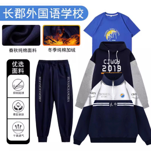 长郡外国语加绒加厚熊猫服校服定制秋冬白石湖云龙自贸临空校服