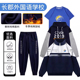 长郡外国语加绒加厚熊猫服校服定制秋冬白石湖云龙自贸临空校服