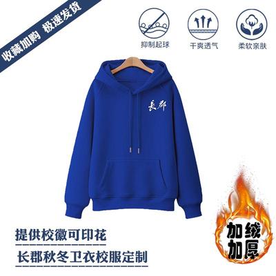 2024新款玫红色加绒加厚连帽小众