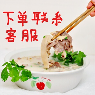 定做 四川特产正宗简阳羊肉汤羊杂汤~包邮6斤