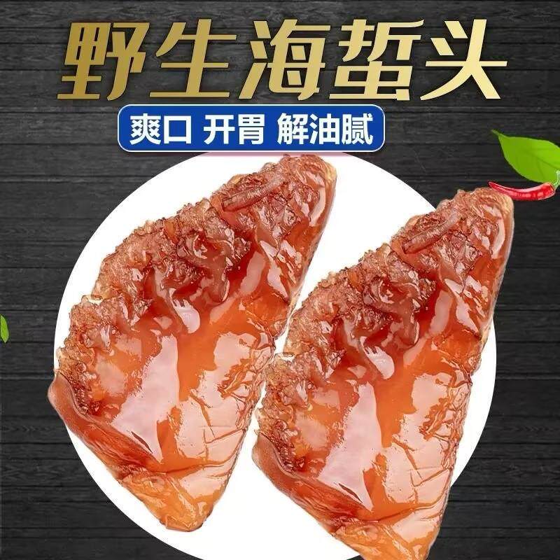特级野生海蜇头新鲜脆嫩5A级海蜇皮凉拌菜5斤装农家无沙海鲜水产