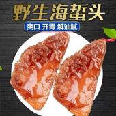 特级野生海蜇头新鲜脆嫩5A级海蜇皮凉拌菜5斤装 农家无沙海鲜水产
