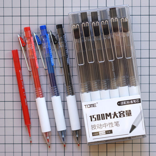 大容量TOME图米按动ST笔尖中性笔
