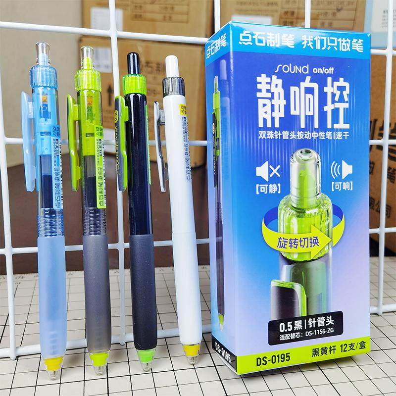 点石静响控双珠针管头速干按动中性笔0.5黑色中性笔黑科技水笔,文具电教/文化用品/商务用品,中性笔,淘宝优惠券,粉丝福利购,淘宝优惠卷